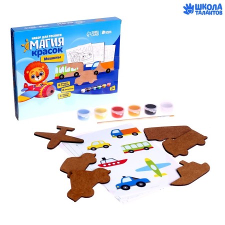 Set for painting "Transport"-1