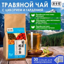 Herbal tea 