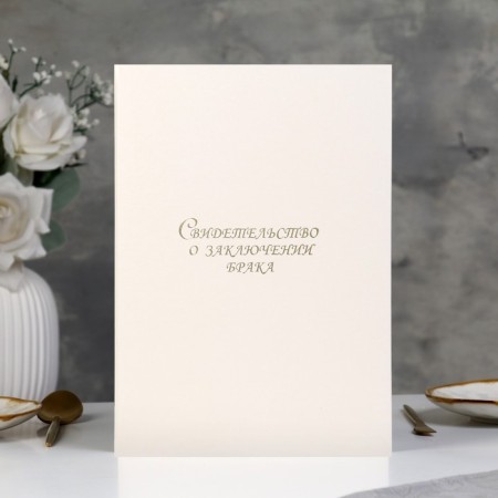 The folder for the marriage of "White" Bumvinyl, A4