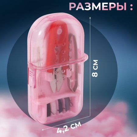 Sewing set of road, 12 items, in a case, 4.2 × 8 cm, color mix-4