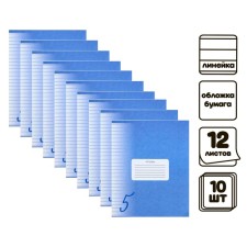 A set of notebooks of 10 pieces, 12 sheets in the Calligrata line 