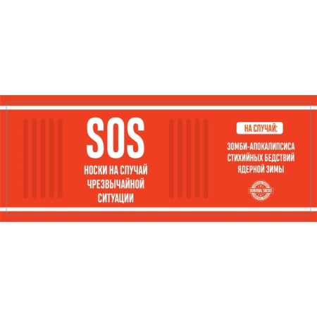 Socks in the bank "SOS" (male, black color)-5