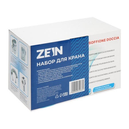 Zein crane set, aerator, hose, watering can 2 modes, holder-14