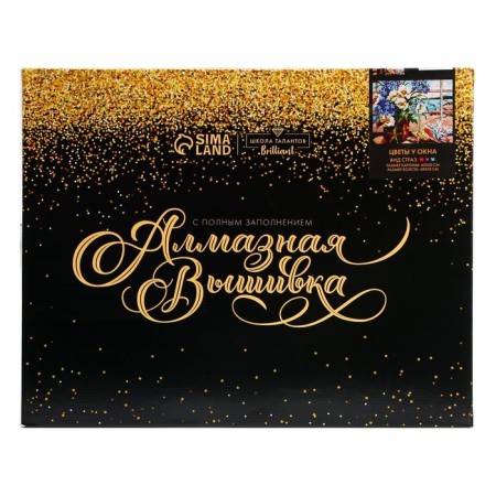 Diamond mosaic with a complete filling on the subframe "Flowers at the window", 40 × 50 cm-2