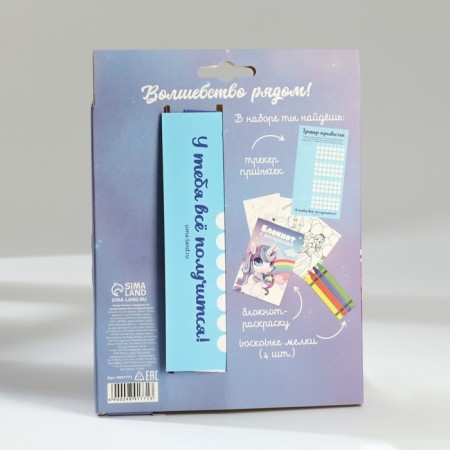 Set: Notepad Collection A6, Tracker of Habits and Wax crayons of the "Most Magic"-11
