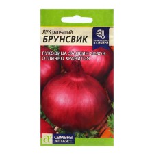 Bruncvik onions, 0.5 gr.