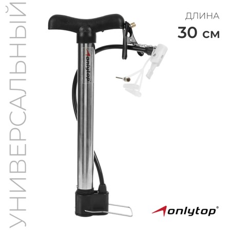 Universal Onlytop pump, 30 cm, 4 nozzles