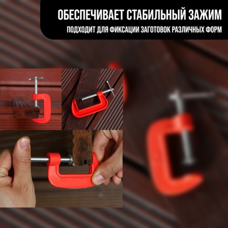 Strofing G-shaped scrap, 2 "(50 mm)-1