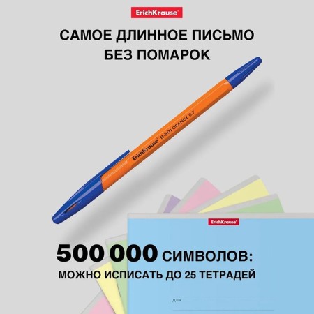 Ballic handle Erichkrause R-301 Orange Stick, node 0.7 mm, blue ink, letter line 2000 meters, barcode on the handle-9