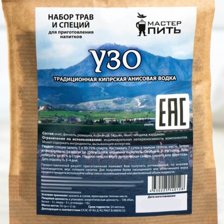 A set of herbs and spices for the preparation of tincture "RCD", 50 g-2