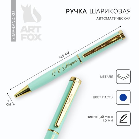 Metal handle "From March 8", blue paste 1.0 mm