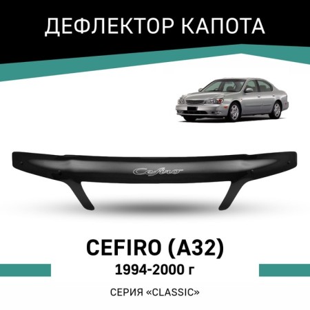 Defly hood deflector for Nissan CEFIRO (A32), 1994-2000