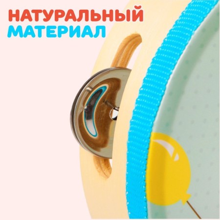 Бубен «Весёлое путешествие»-2