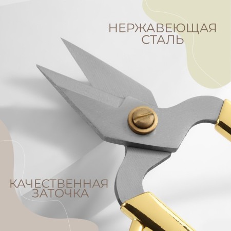 Scissors for needlework, mowed blade, 5 ", 12 cm, gold color-1