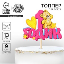 Topper in the cake 