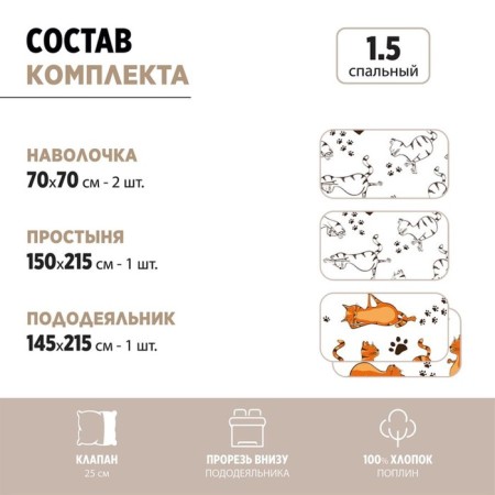 Bed linen 1.5 joint venture, size 150x215 cm, 145x215 cm, 70x70 cm - 2 pcs-5