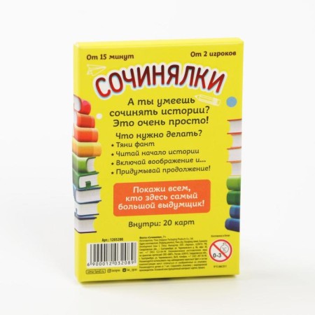 Fands "Composition", 20 cards-3