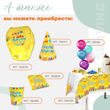 Wish flashlight “Happy Birthday!”, Candles, Mix color-9
