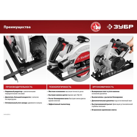 Dawed circular bison PD-85, 220 V, 2200 W, 4500 rpm, 90 °/45 ° -85/58 mm, disk D = 235x30 mm-13