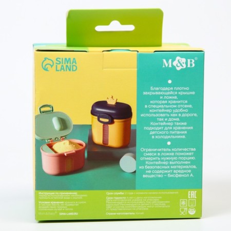 Container for storage of baby food "Crown", 360 gr., Green color-6