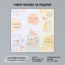Stick Paper 