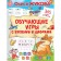 Training games with letters and numbers. Zhukova Olesya Stanislavovna