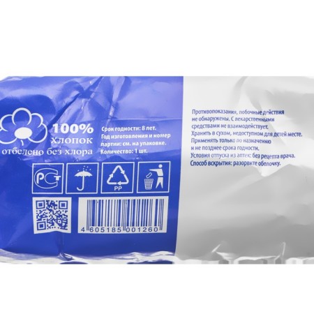 Medical Medical Vata "Emelyan Savostin", surgical, packaged 100g-1