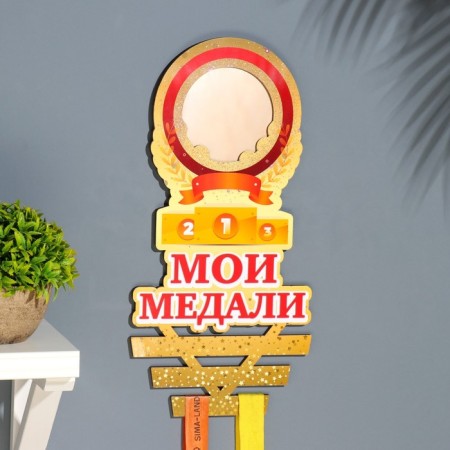 Moars "My medals" branches, 20x38 cm