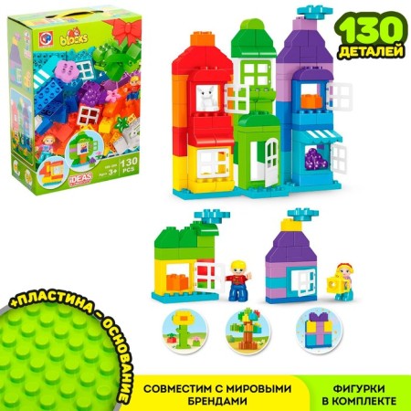 Designer "Classic set", 130 parts+ plate base