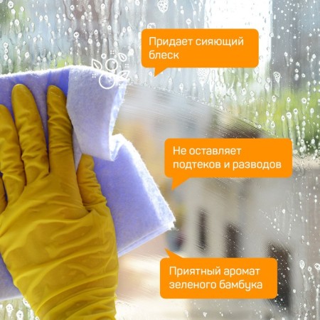 Spray for cleaning glass and mirrors Green Love, 500 ml-4