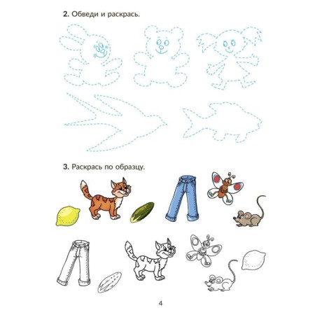 Correctional and developmental classes: Russian language grade 1. Petrova V. in the forefront S.P.-2