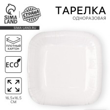 A plate disposable paper square 