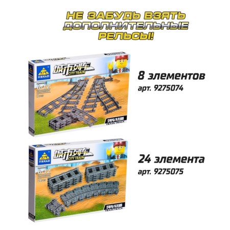 The designer of the Railway Express, works from batteries, 474 details-4
