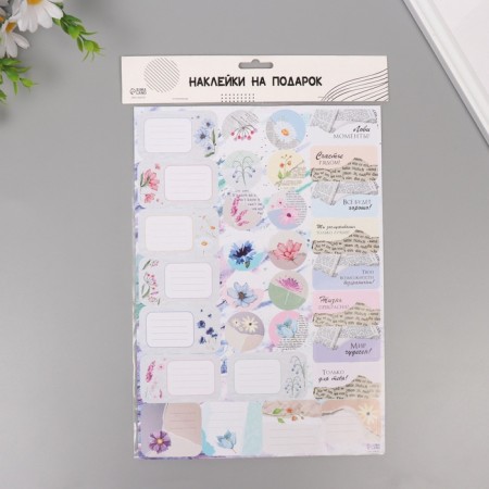 Stickers for gifts "Flowers and newspapers" 21x29.7 cm-6