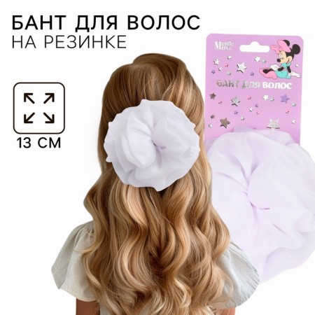 Outlet. Bant for hair on elastic band, white, 13 cm, Minnie Mouse