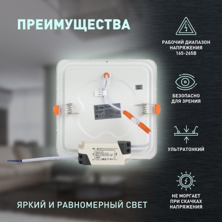 Lamp built -in era LED, IP20, 12W, 169x169 mm, 4000k, 540lm, white color-4
