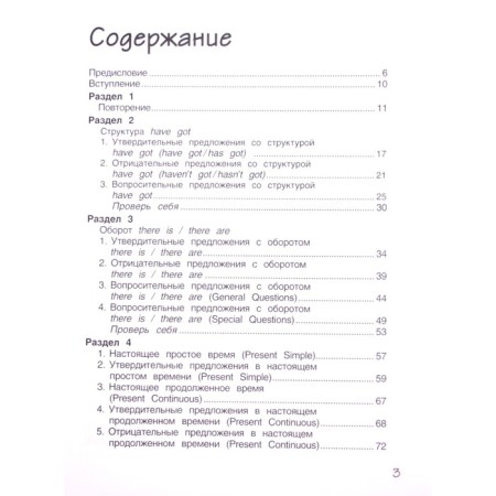 English language. Grade 3. Grammar manual. Komarova Yu. A., Malova O. V.-1