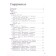 English language. Grade 3. Grammar manual. Komarova Yu. A., Malova O. V.