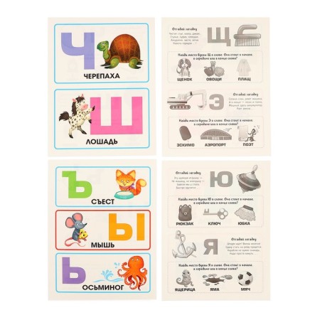 Training cards "Alphabet"-7