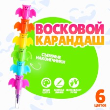 Wax pencil 