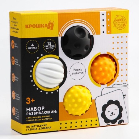 A set of developing tactile balls according to the method of Glenna Doman, with a squeak, 4 pcs, crumb I-5