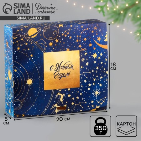 Folding Gift Box "Cell and Cozy", 20 x 18 x 5 cm, without tape, New Year