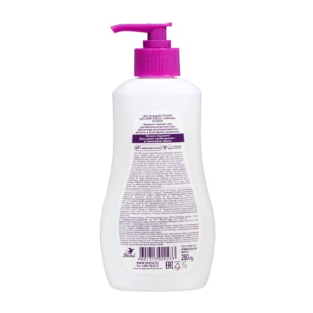 Bathing gel "children's" coconut, lavender, cotton 280 g-1