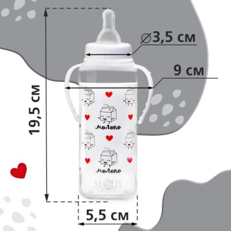A bottle for feeding Gift “I love milk”, classic throat, 250 ml., From 0 months, with a nipple, with handles-3
