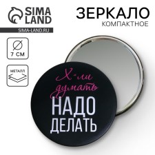Pocket mirror 