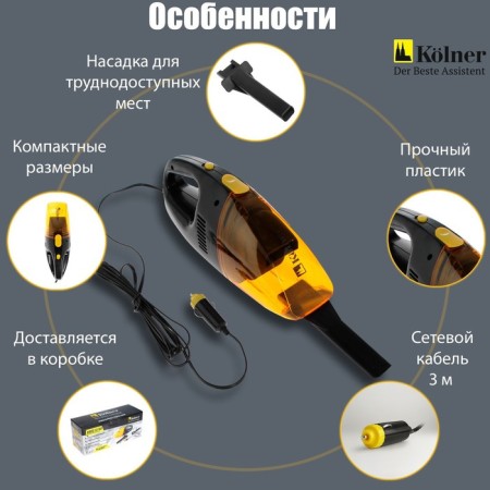 Car vacuum cleaner Kolner KAVC 12/60, 12 V, 60 W, cable 3 m-2