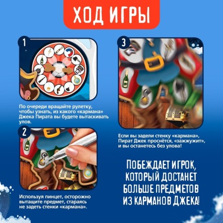 Board game "Operation Pirate", 2 players, 5+-2