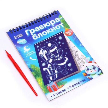 Notepads Lunar engraving coloring “Happy New Year” Bunnies, 14.8x21 cm-4