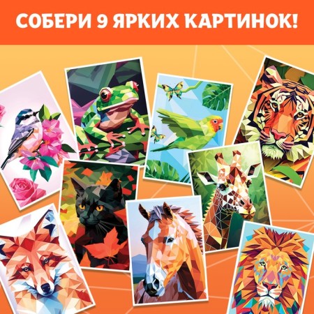 The book "Draw stickers by numbers. Create your masterpiece! "-3