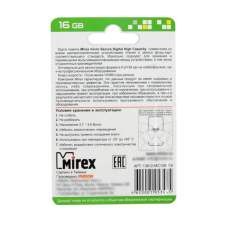 MIREX MICROSD memory card, 16 GB, SDHC, class 10-3